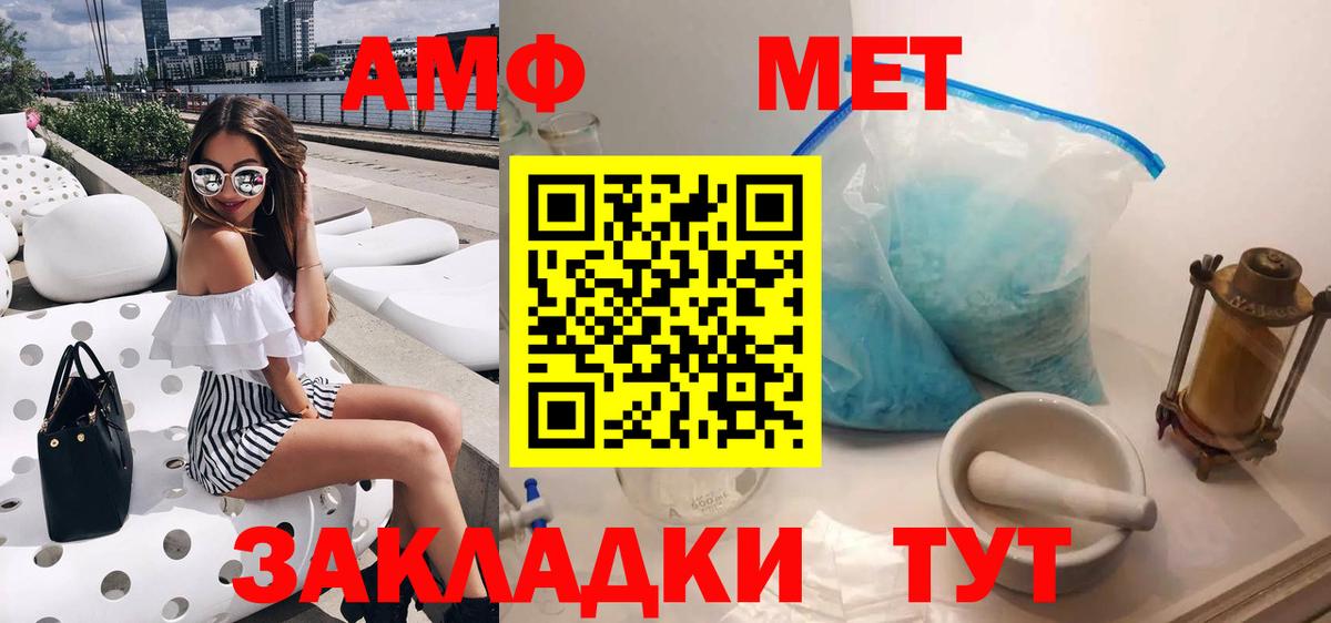 Батайск  Amphetamine Розовый  Amphetamine  Вход с VPN 