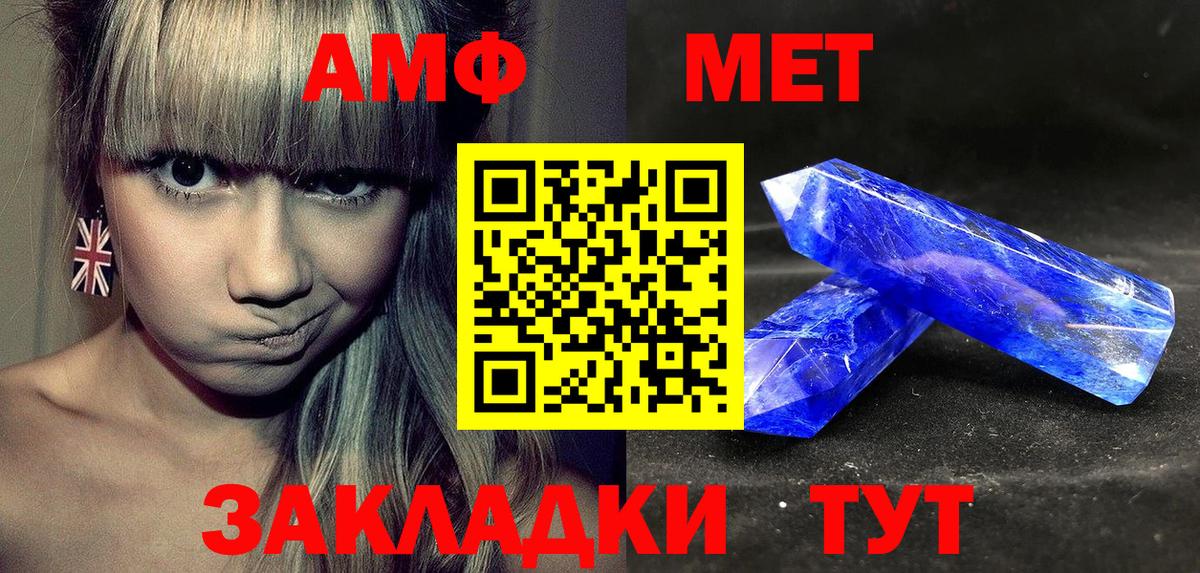 АМФЕТАМИН Розовый Батайск