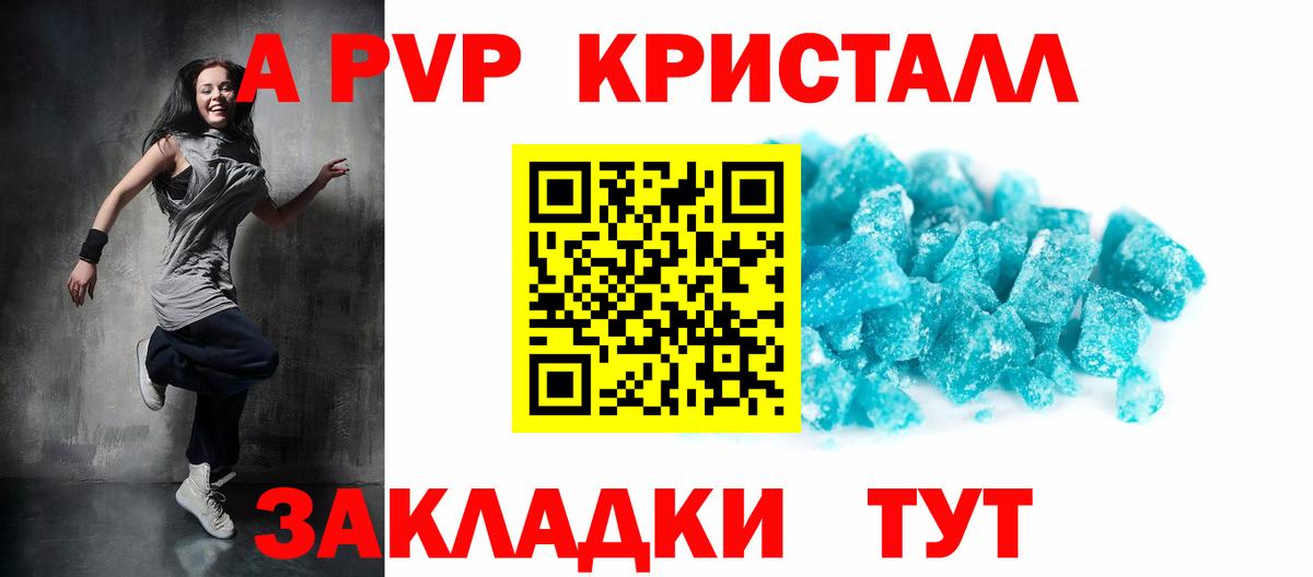 Батайск  Alfa_PVP мука  Alpha PVP кристаллы  Альфа ПВП VHQ  Вход с VPN 