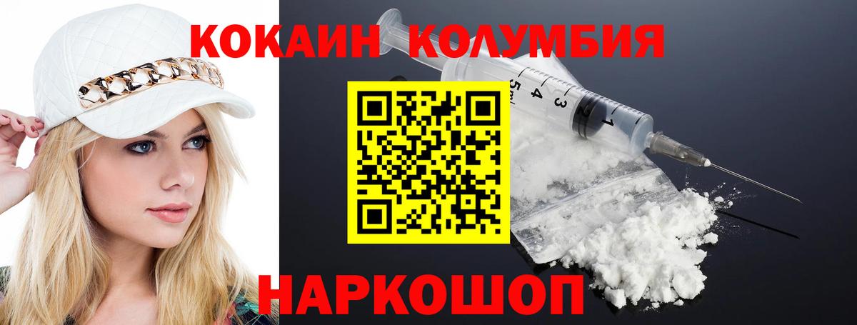 COCAIN FishScale  Вход с VPN  Батайск 