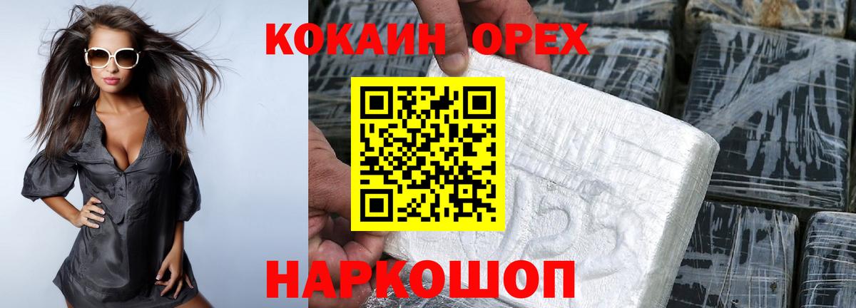 COCAIN VHQ Батайск