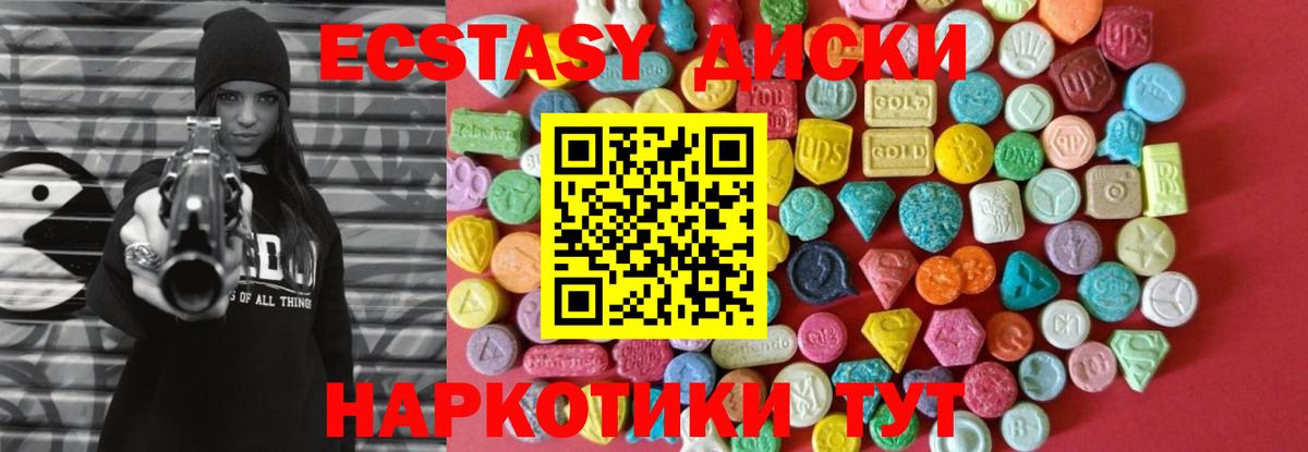 Экстази 280 MDMA Батайск