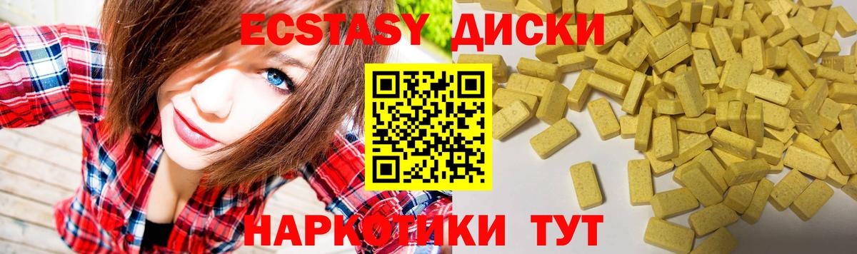 Батайск  ЭКСТАЗИ ешки  Вход с VPN 