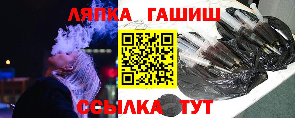 ГАШИШ  Гашиш гашик  Вход с VPN  ГАШИШ гашик  продажа наркотиков  Батайск 