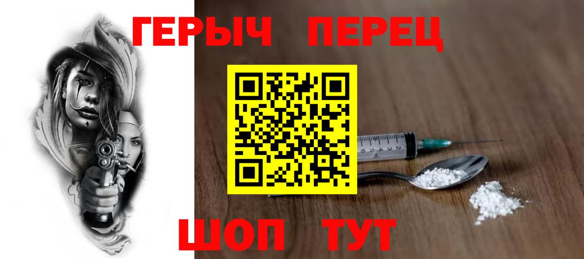 Героин герыч  ГЕРОИН  Батайск  Вход с VPN 