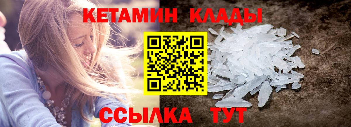 Кетамин ketamine Батайск