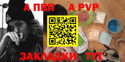 альфа пвп Магнитогорск