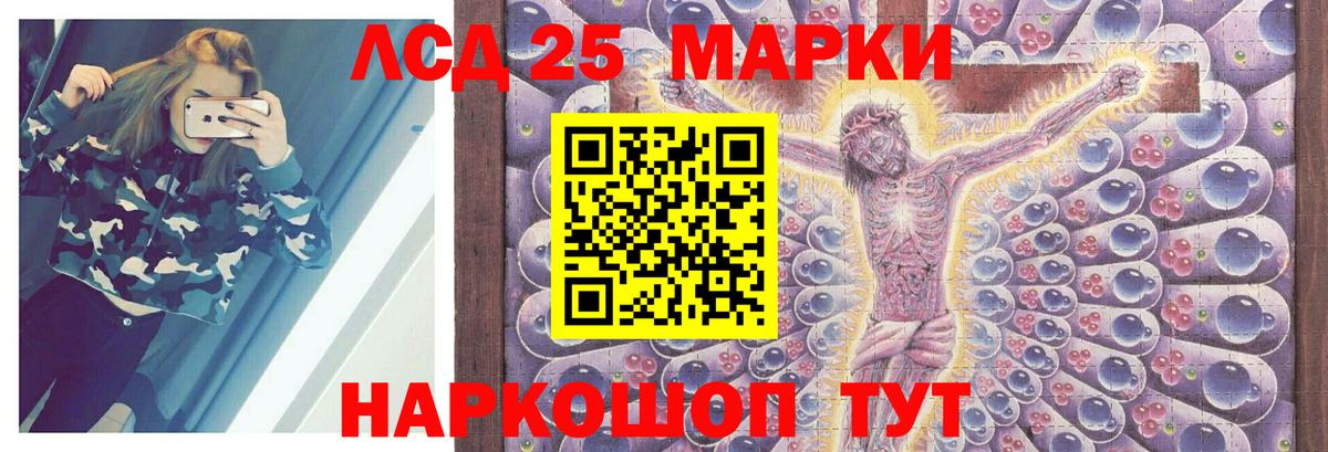 ЛСД экстази кислота Батайск