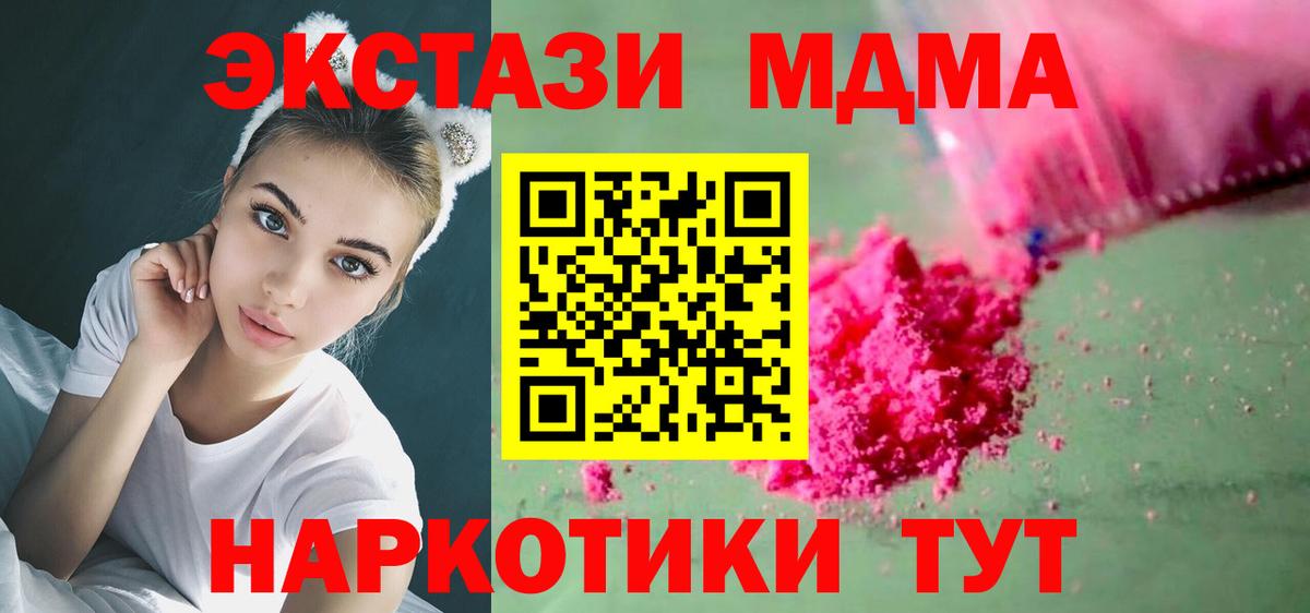 МДМА Molly  МДМА  Вход с VPN  Батайск  MDMA crystal 