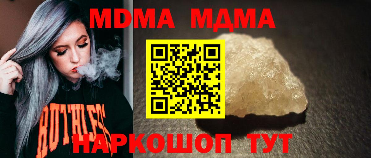MDMA молли Батайск
