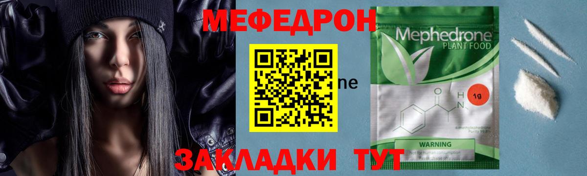 Батайск  МЯУ-МЯУ  МЕФ  МЯУ-МЯУ 4 MMC  Вход с VPN  МЕФ VHQ 