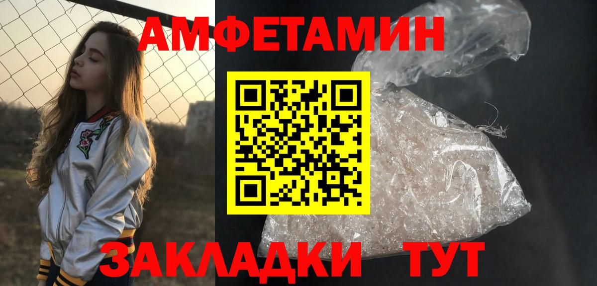 МЕТАМФЕТАМИН винт Батайск