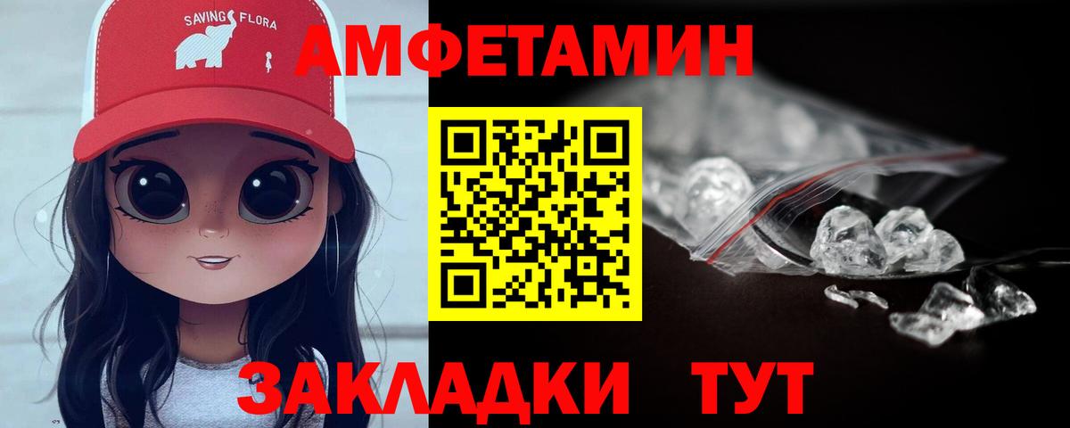 Батайск  МЕТАМФЕТАМИН Methamphetamine  Метамфетамин  Вход с VPN 