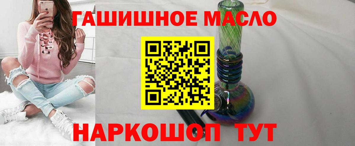 как найти наркотики  Вход с VPN  Батайск  ТГК вейп с тгк 